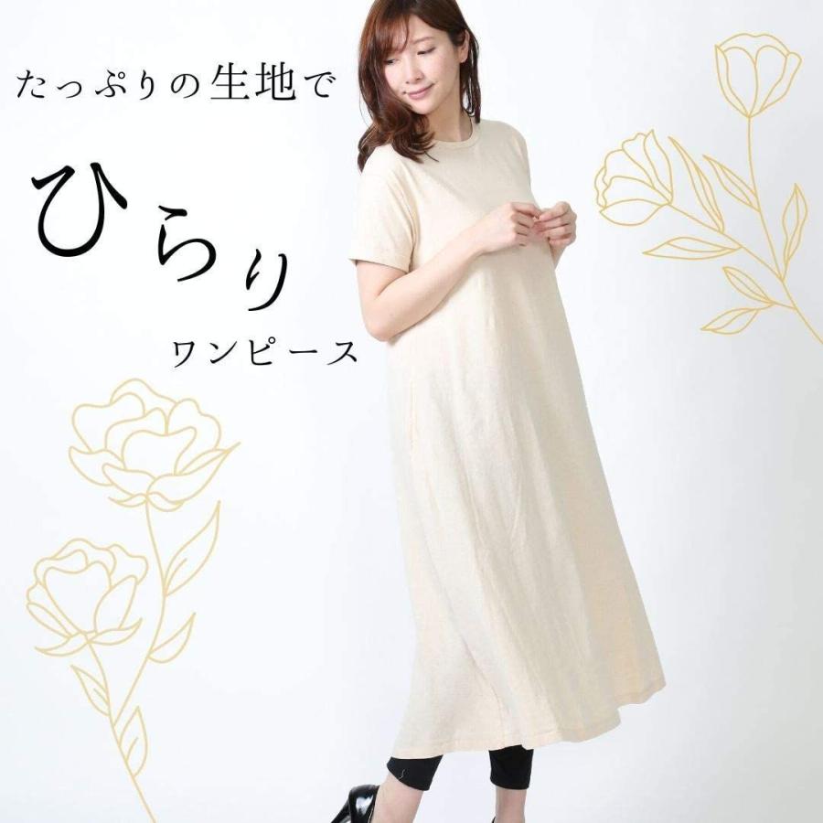 プチハピ ゆったり ロング ワンピース ワンピ サマーワンピース 長い 長め ロング丈 丈長め 長い丈 ながい ながめ ひざ下 ひざ下丈 Jtosストア 通販 Yahoo ショッピング