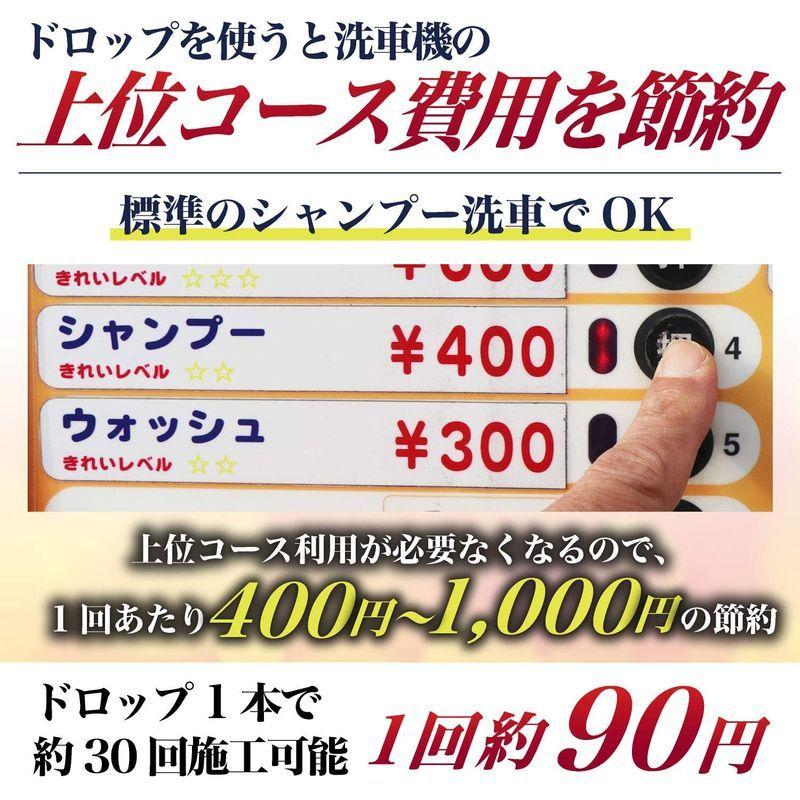 最安値に挑戦 カーピカネット ドロップ 洗車機 拭き上げ ちょっとひと手間 拭くだけ簡単コーティング 撥水 艶 水垢保護 国内配送 Www Aqtsolutions Com