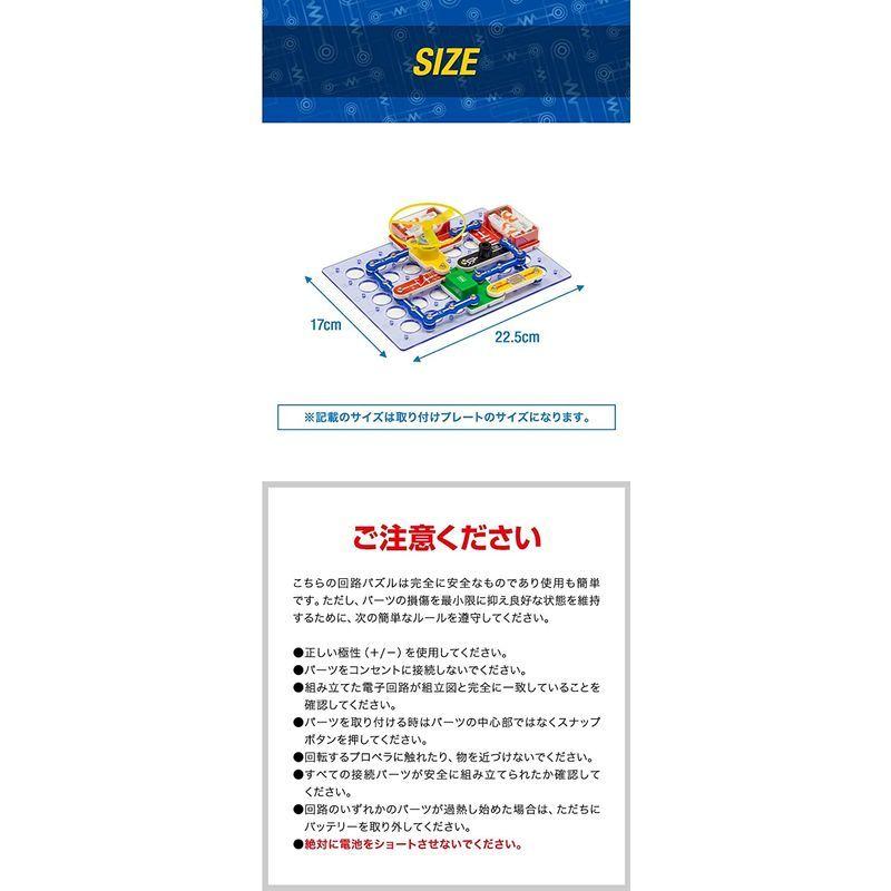 Rizkiz 回路パズル おもちゃ はんだ付け不要 イラスト付 ブロッ 入門 実験数1通り 日本語ガイド 電子キット 電子回路 電気 21人気新作 実験数1通り