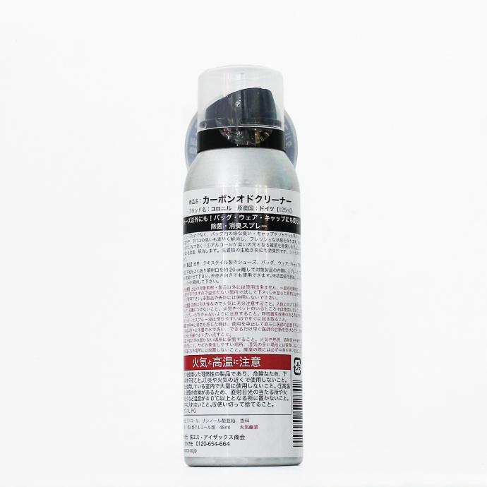 コロニル Collonil カーボン オドクリーナー 革用 消臭スプレー 125ml ドイツ製 レザーケア coll-11 | COLLONIL | 01