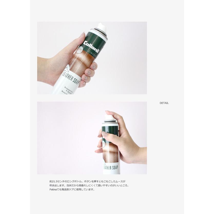 コロニル Collonil 革用 レザーソープ 汚れ落としムース 200ml ドイツ製 レザーケア coll-2 | COLLONIL | 01