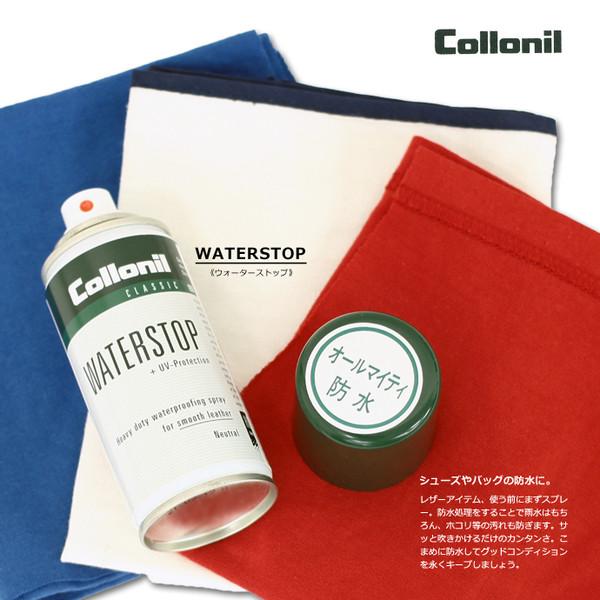コロニル Collonil ウォーターストップ 革用 防水スプレー 100ml ドイツ製 レザーケア COLL5 | COLLONIL
