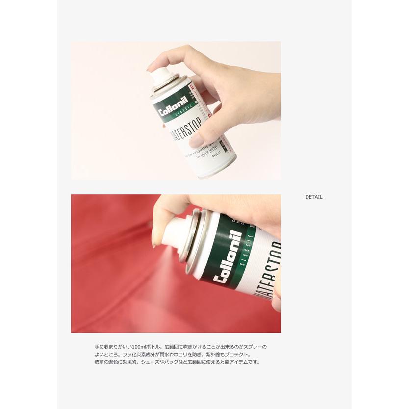 コロニル Collonil ウォーターストップ 革用 防水スプレー 100ml ドイツ製 レザーケア COLL5 | COLLONIL | 01