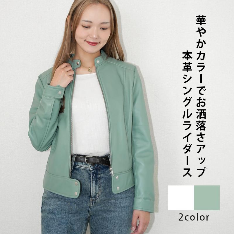 レザージャケット ライダース シングル 革ジャン レディース 本革