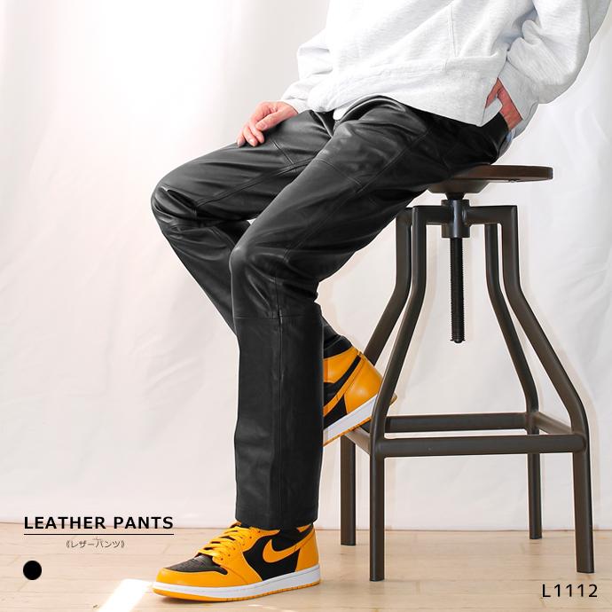 【オススメ品】レザーパンツ 革パンツ ストレート ブラック カウレザー レザーパンツ ボトムス ストレート メンズ ブラック 革パンツ 皮