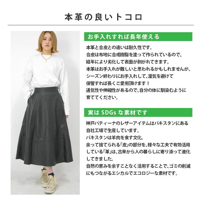 レザースカート ボトムス フレアスカート ロングスカート 革 レザースカート ボトムス フレアスカート ロングスカート 革