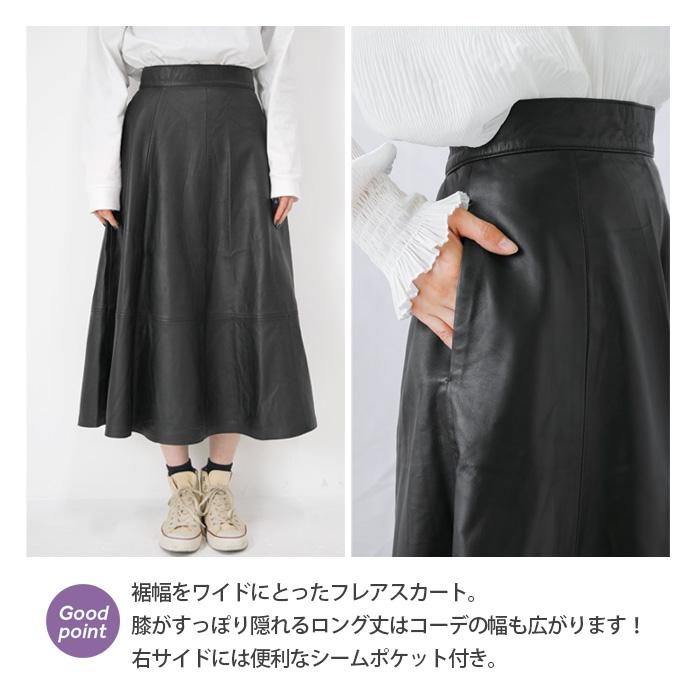 ホメオスタイル レザー スカート 本革 巻きスカート ラップ ホメオスタイル レザー スカート 本革 巻きスカート ラップ