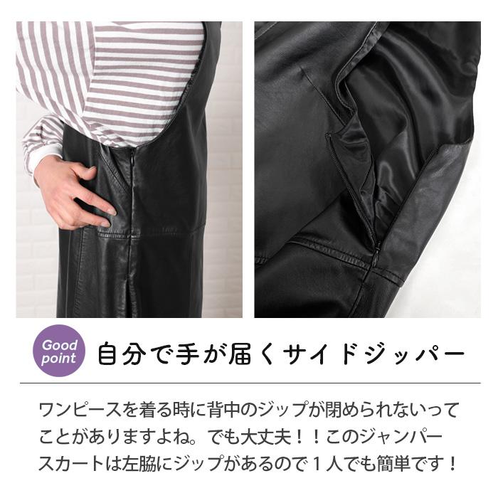 レザーワンピース  ジャンパースカート 革ワンピース レディース 秋冬 本革 ラムレザー ブラック フリー L1143 |  | 08
