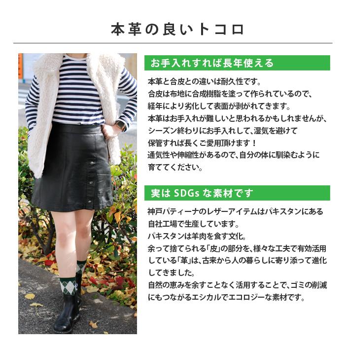 レザースカート スカート ボトムス ミニスカート Aライン レディース 本革 羊革 ラムレザー L1204 |  | 16