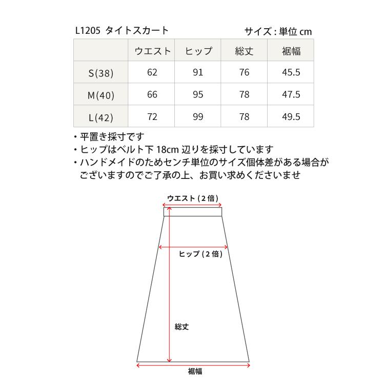 レザースカート タイトスカート 本革 レディース 秋冬 ラムレザー ブラック L1205 |  | 15
