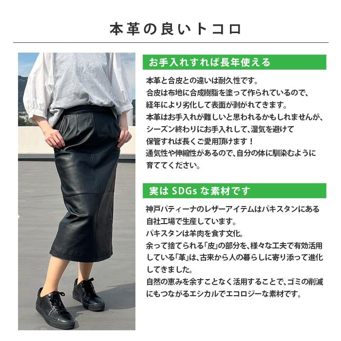 レザースカート タイトスカート 本革 レディース 秋冬 ラムレザー ブラック L1205 |  | 16