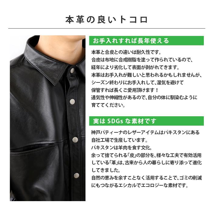 本革 ラムレザー レザーシャツ 長袖 メンズ レディース ユニセックス ブラック L1206 |  | 10