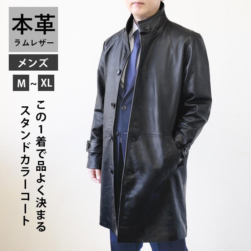 レザーコート ビジネスコート レザージャケット 革ジャン メンズ 本革 ラムレザー ビジネス ブラック L904 | 