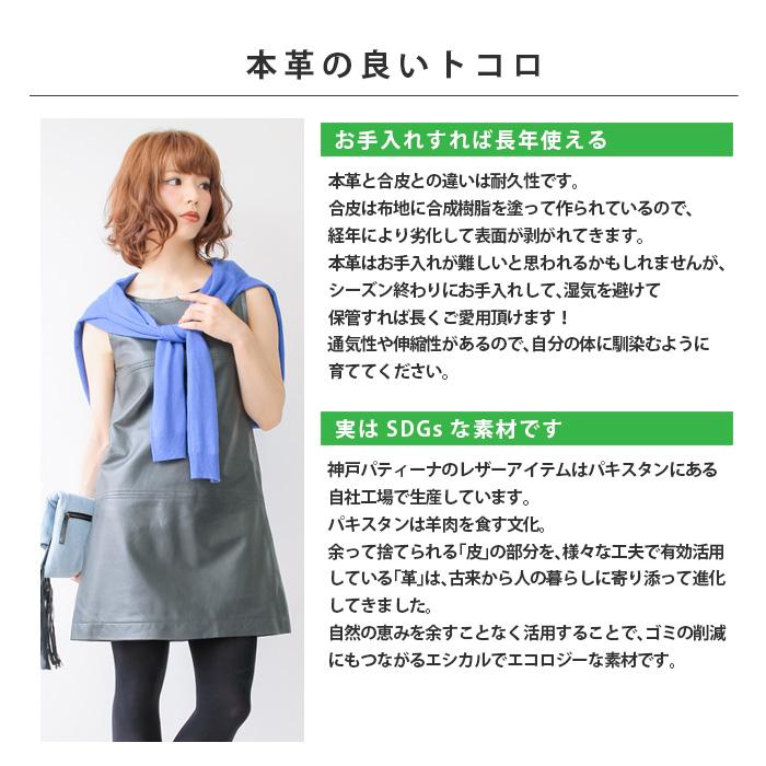 レザーワンピース ワンピース レディース 本革 ラムレザー 羊革 