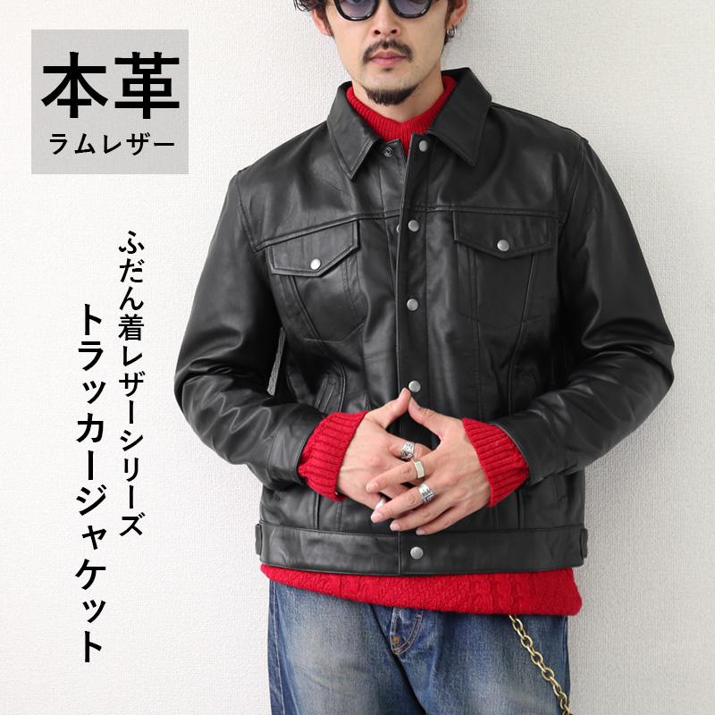 レザージャケット トラッカージャケット Gジャン風 革ジャン レザージャケット トラッカージャケット Gジャン風 革ジャン