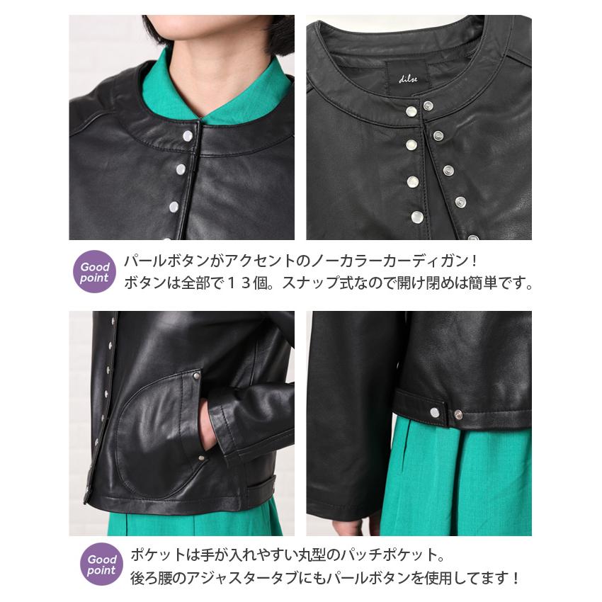 レザージャケット ノーカラー カーディガン パールボタン レザージャケット ノーカラー カーディガン パールボタン