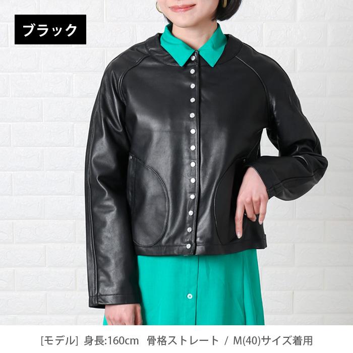 レザージャケット ノーカラー カーディガン パールボタン ラグラン 