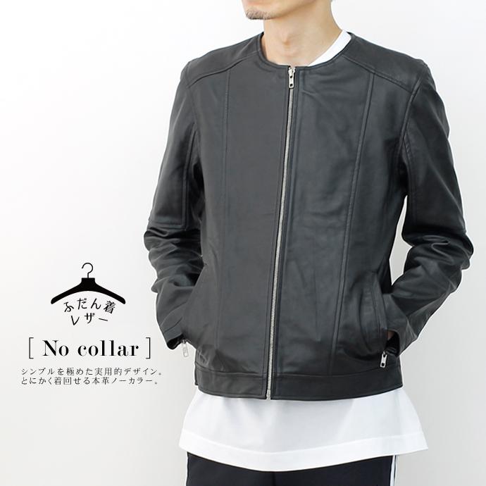 本革 ノーカラー レザージャケット かっこいい