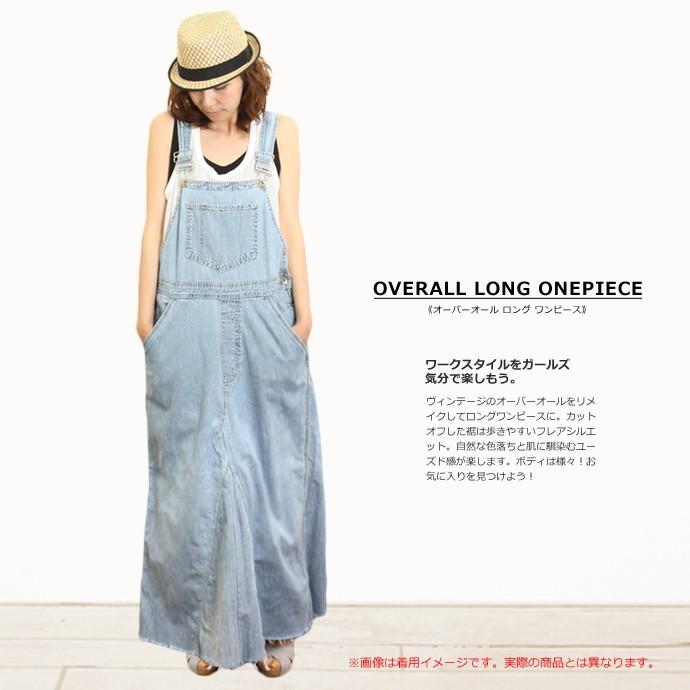 一点もの ユーズドリメイク デニムオーバーオール ロングワンピース サロペットスカート レディース Ukr043 E Ukr043 E 神戸パティーナ 通販 Yahoo ショッピング