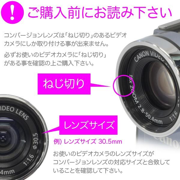 レンズ 広角 ビデオ ワイコンMy Lens 0.6倍（広角）ワイドコンバージョンレンズ 25mm/28mm/30mm/30.5mm/34mm/37mmレンズ径に対応5種類のステップアップリング付｜jttonline｜06