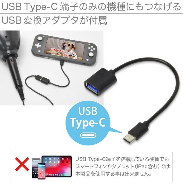 カラオケ マイク 一人カラオケ 防音マイク うるさくないカラOK ミュートマイクUSB+ Nintendo Switch PS4 PS3 Wii U Windows10 カラオケに対応｜jttonline｜06