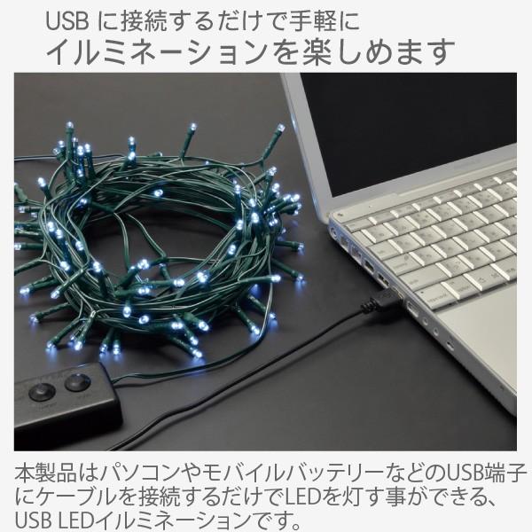 ((USB充電器付))USBイルミネーション ホシゾライト（ミックス）+ USB AC 黒 セット｜jttonline｜03