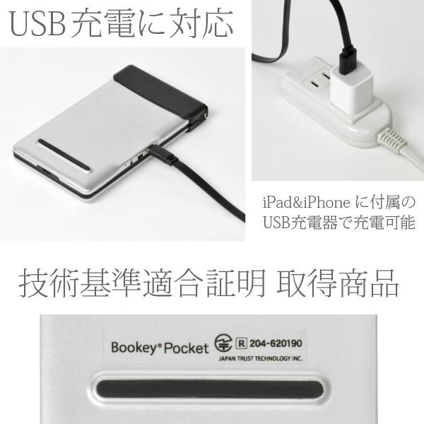 超軽量134g iPad＆iPhone 用 キーボード Bookey Pocket ブラック + USB AC 白 セット Bluetoothワイヤレスキーボード｜jttonline｜06