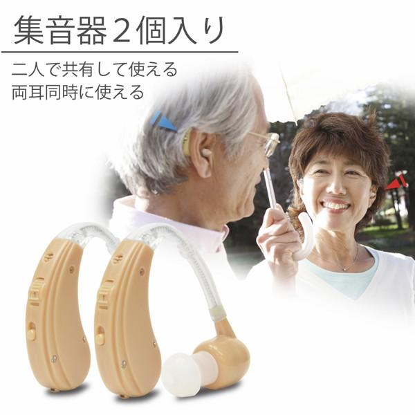 USB充電器付)) 集音器 両耳 2個セット 福耳 v2 耳かけ式集音器 USB充電 + USB AC 白セット 全6種類の大中小イヤーピース付 :017902-017798:JTTOnlineヤフーショップ - 通販 - Yahoo!ショッピング USB充電器付)) 集音器 両耳 2個セット 福耳 v2 耳かけ式集音器 USB充電 + USB AC 白セット 全6種類の大中小イヤーピース付 :017902-017798:JTTOnlineヤフーショップ - 通販 - Yahoo!ショッピング