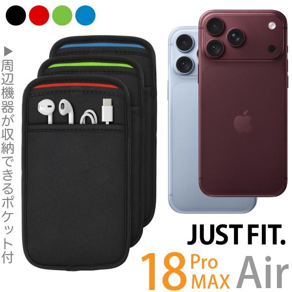 iPhone スリーブ ケース（ポケット付）iPhone Air・18 Pro MAX・17 Max
