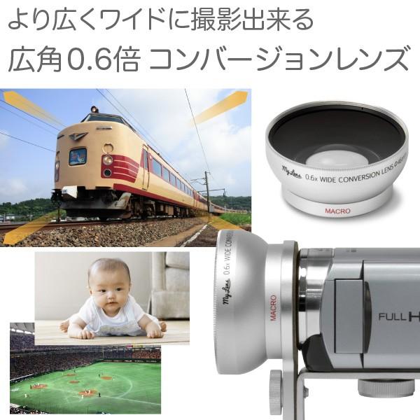 レンズ 広角 ビデオ ワイコンMy Lens α（マイレンズ アルファ）0.6倍 広角 ビデオカメラ用 コンバージョンレンズ ブラケット｜jttonline｜04