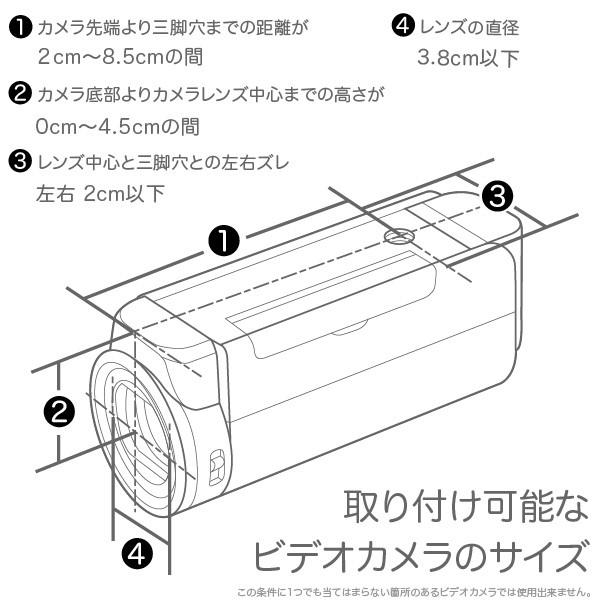 レンズ 広角 ビデオ ワイコンMy Lens α（マイレンズ アルファ）0.6倍 広角 ビデオカメラ用 コンバージョンレンズ ブラケット｜jttonline｜06