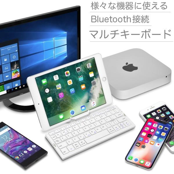 ((スタンド内蔵)) 折りたたみ式 Bluetooth キーボード Bookey Stick （ホワイト）iPhone＆iPad iOS Android Windows10 Mac対応 技適取得済み｜jttonline｜03