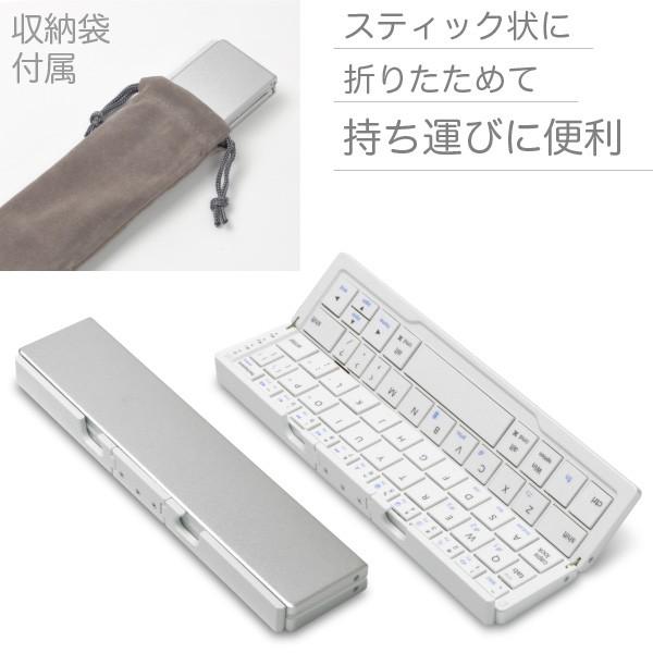 ((スタンド内蔵)) 折りたたみ式 Bluetooth キーボード Bookey Stick （ホワイト）iPhone＆iPad iOS Android Windows10 Mac対応 技適取得済み｜jttonline｜04