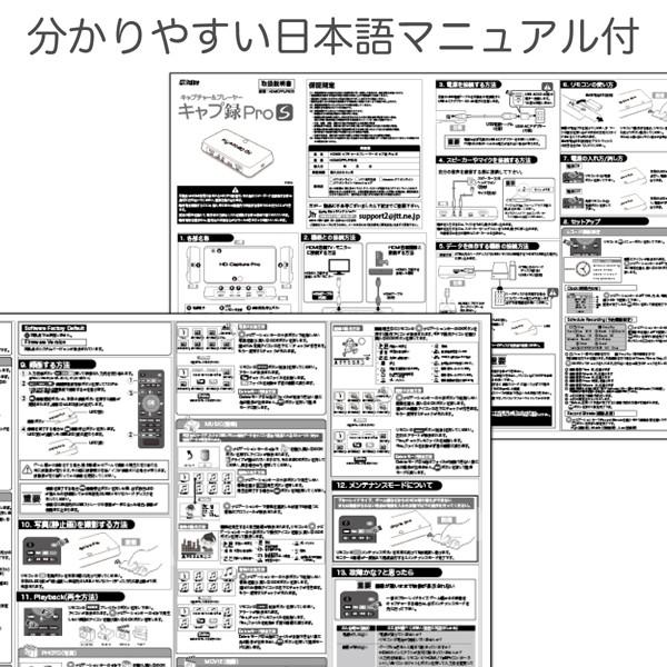 キャプチャー再生 HDMIキャプチャー＆プレーヤー キャプ録 Pro S 高画質録画 ハードウェアエンコード搭載 映像再生機能｜jttonline｜06