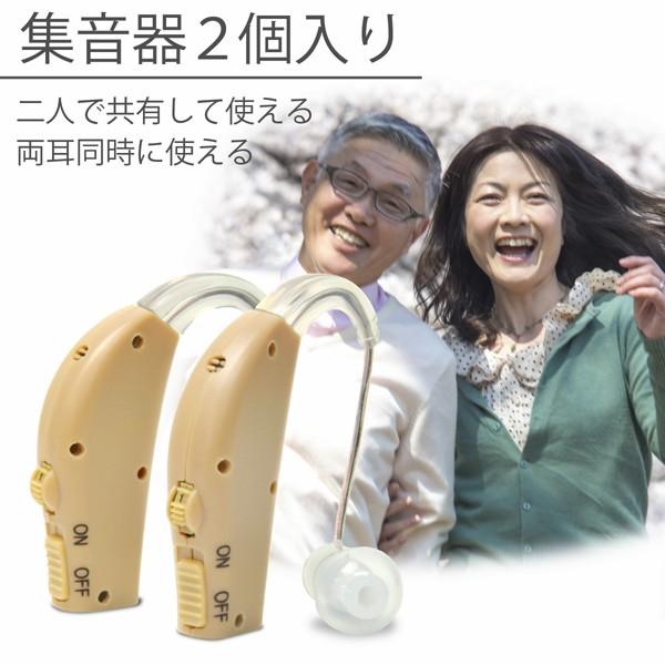 （販売終了致しました） 両耳で使える 集音器 2個セット USB充電式 福耳 アイ 耳かけ式 補聴器形状タイプ FUKUMIMI Ai 大中小3種類のイヤーピース付 |  | 03