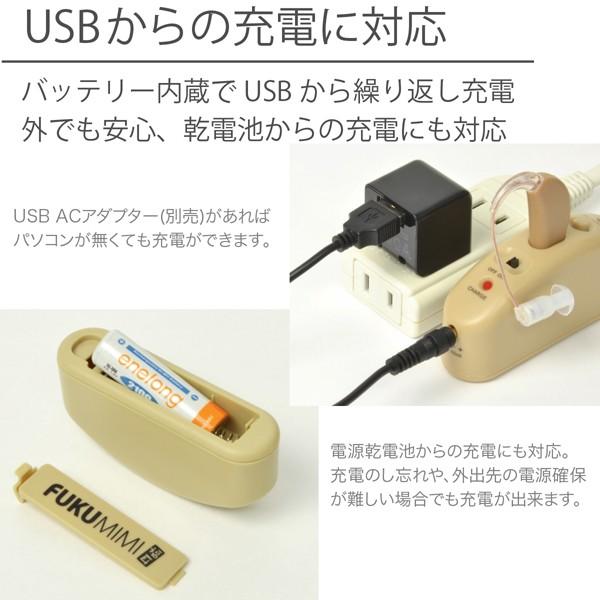 （販売終了致しました） 両耳で使える 集音器 2個セット USB充電式 福耳 アイ 耳かけ式 補聴器形状タイプ FUKUMIMI Ai 大中小3種類のイヤーピース付 |  | 04