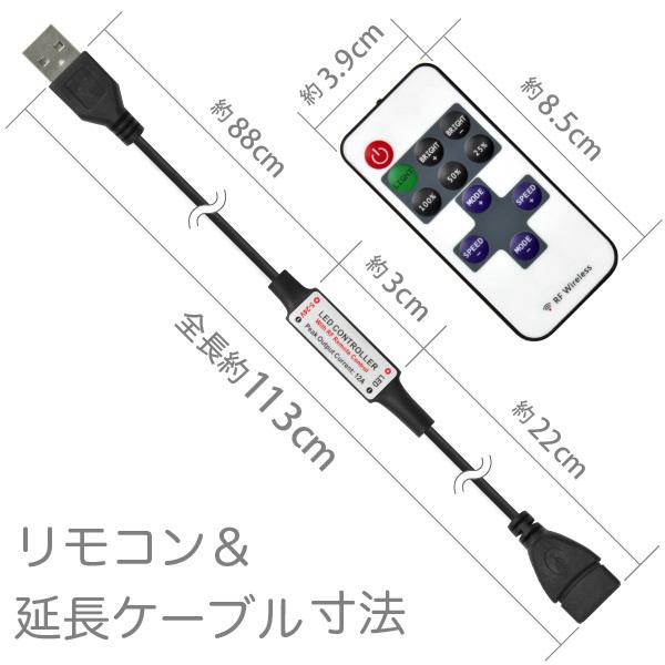 LED テープ ライト (リモコン式 USB 延長ケーブル付)LEDテープライト（90度 曲がる）貼レルヤ USB（昼光色 6000K/電球色 3000K）1m + リモコン ケーブル｜jttonline｜13