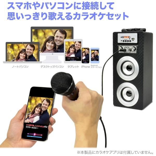 カラオケ ウタオースピーカー(マイク1本付)スマホやパソコンに カラオケ ウタオースピーカー(マイク1本付)スマホやパソコンに