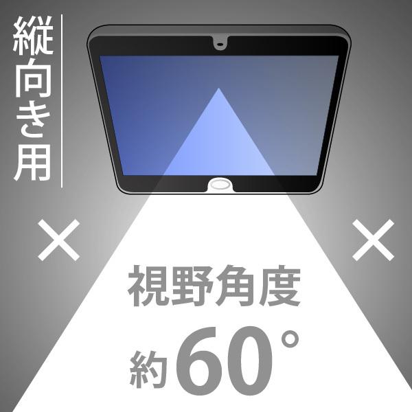 粘着っつく iPad mini用のぞき見防止フィルター 横向用＋縦向用　セットで JTT Online Shop『iPad シリーズ用 のぞき見防止フィルター 粘着