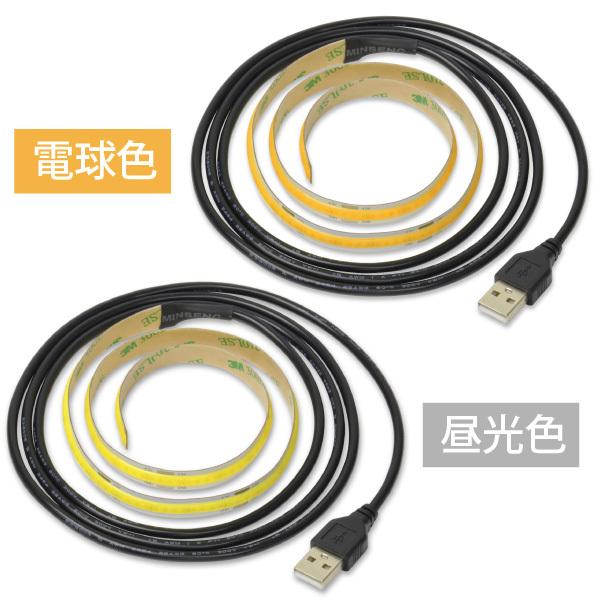 LED テープ ライト (リモコン式 USB 延長ケーブル付)(一本線) 線状の貼レルヤ USB（昼光色 6000K/電球色 3000K）50cm  + リモコン ケーブル 延長 1m セット｜jttonline｜04