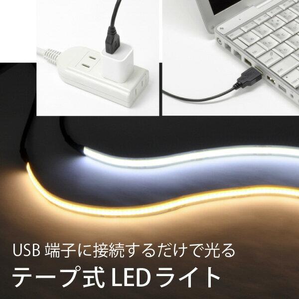 LED テープ ライト (リモコン式 USB 延長ケーブル付)(一本線) 線状の貼レルヤ USB（昼光色 6000K/電球色 3000K）50cm  + リモコン ケーブル 延長 1m セット｜jttonline｜07