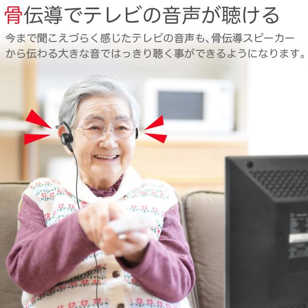 骨伝導 集音器 (TVケーブルセット) USB充電式 福耳骨伝 響 PREMIUM Type-C（国内正規品）テレビ 専用 オーディオケーブル付属 ふくみみ（公式）JTTオンライン