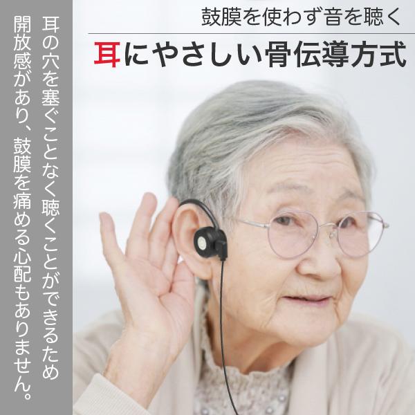 福耳 骨伝導 集音器 USB充電式 福耳骨伝 響 PREMIUM Type-C デジタル