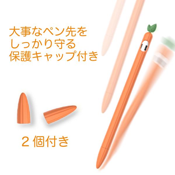 爆買シリコンカバー 野菜型 ケース Apple Pencil 第1世代用 Barrier