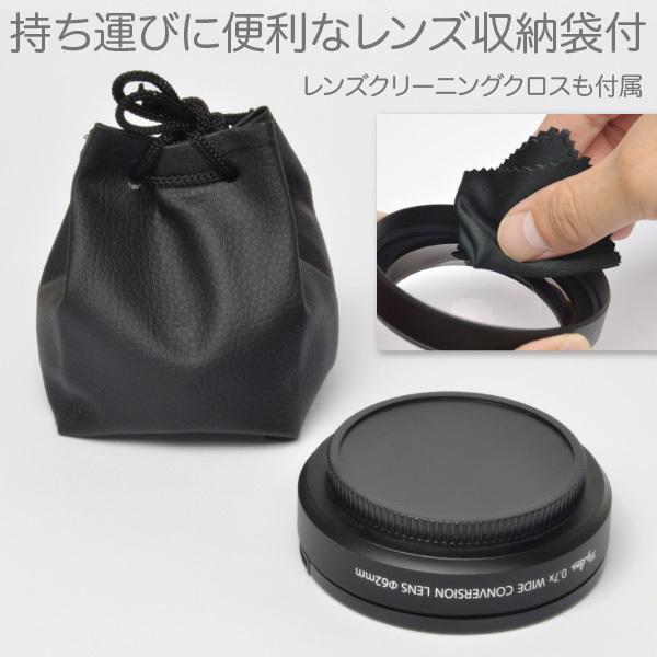 My Lens 0.7倍(広角)ワイドコンバージョンレンズ 52mm/55mm/58mm/62mmのレンズ径に対応 薄型・3種類のステップアップリング付 :018278:JTTOnlineヤフーショップ - 通販 - Yahoo!ショッピング My Lens 0.7倍(広角)ワイドコンバージョンレンズ 52mm/55mm/58mm/62mmのレンズ径に対応 薄型・3種類のステップアップリング付 :018278:JTTOnlineヤフーショップ - 通販 - Yahoo!ショッピング