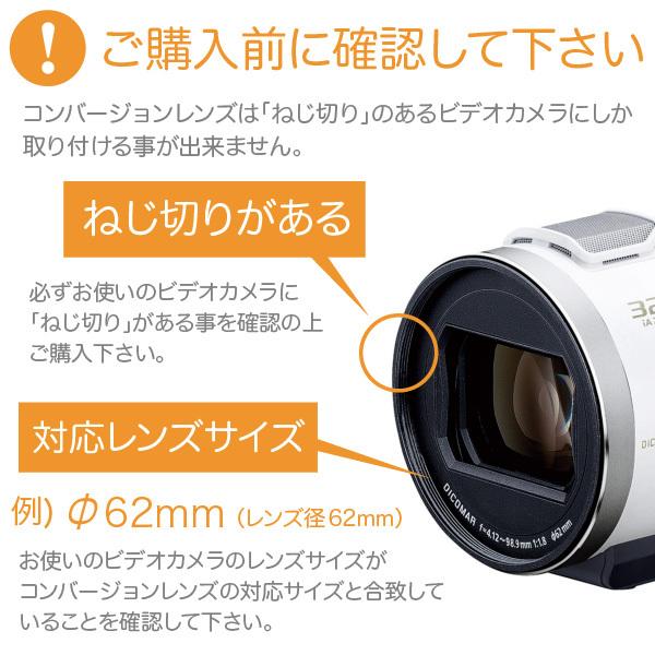 レンズ 広角 ビデオ ワイコンMy Lens 0.7倍（広角）ワイドコンバージョンレンズ 52mm/55mm/58mm/62mmのレンズ径に対応 薄型・3種類のステップアップリング付｜jttonline｜07