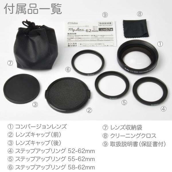 レンズ 広角 ビデオ ワイコンMy Lens 0.7倍(広角)ワイド レンズ 広角 ビデオ ワイコンMy Lens 0.7倍(広角)ワイド