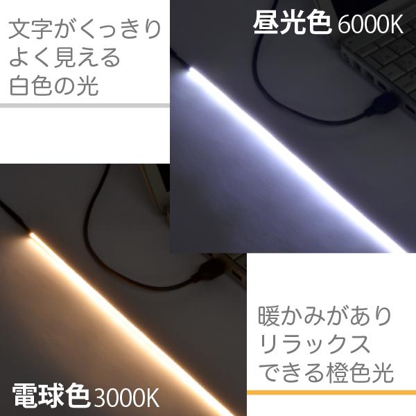 LED テープ ライト (リモコン式 USB 延長ケーブル付)(超極細) 線状の3mm 貼レルヤ USB（昼光色/電球色 50cm）6000K/3000K USB電源 切れる 貼れる 送料無料｜jttonline｜14