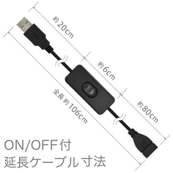 LED テープ ライト (ON/OFFスイッチ USB 延長ケーブル付)(超極細) 線状