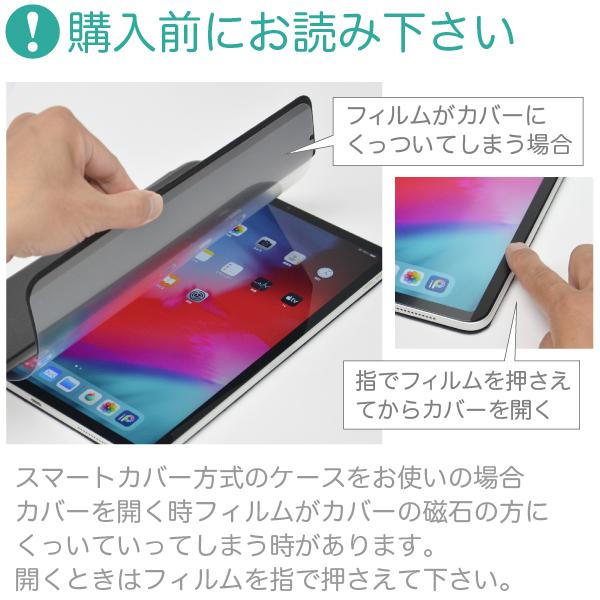着脱自由なマグネット式）ペーパーライク フィルム 磁石っつく iPad 